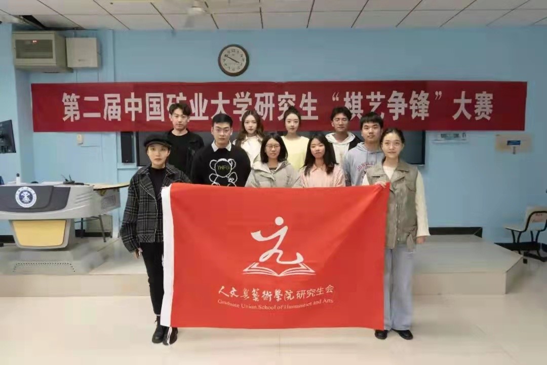 球盟会