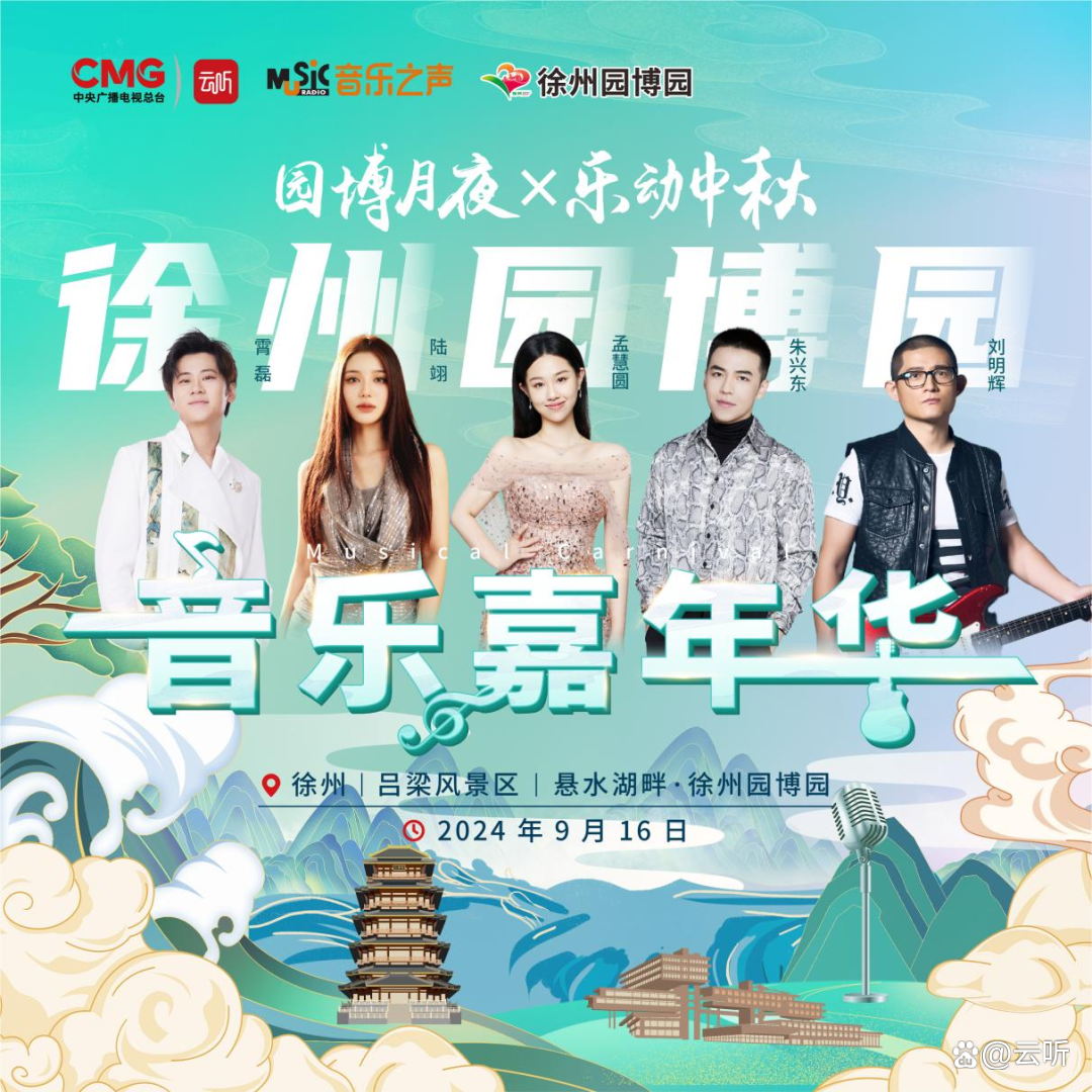 球盟会
