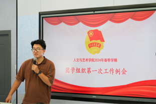 球盟会